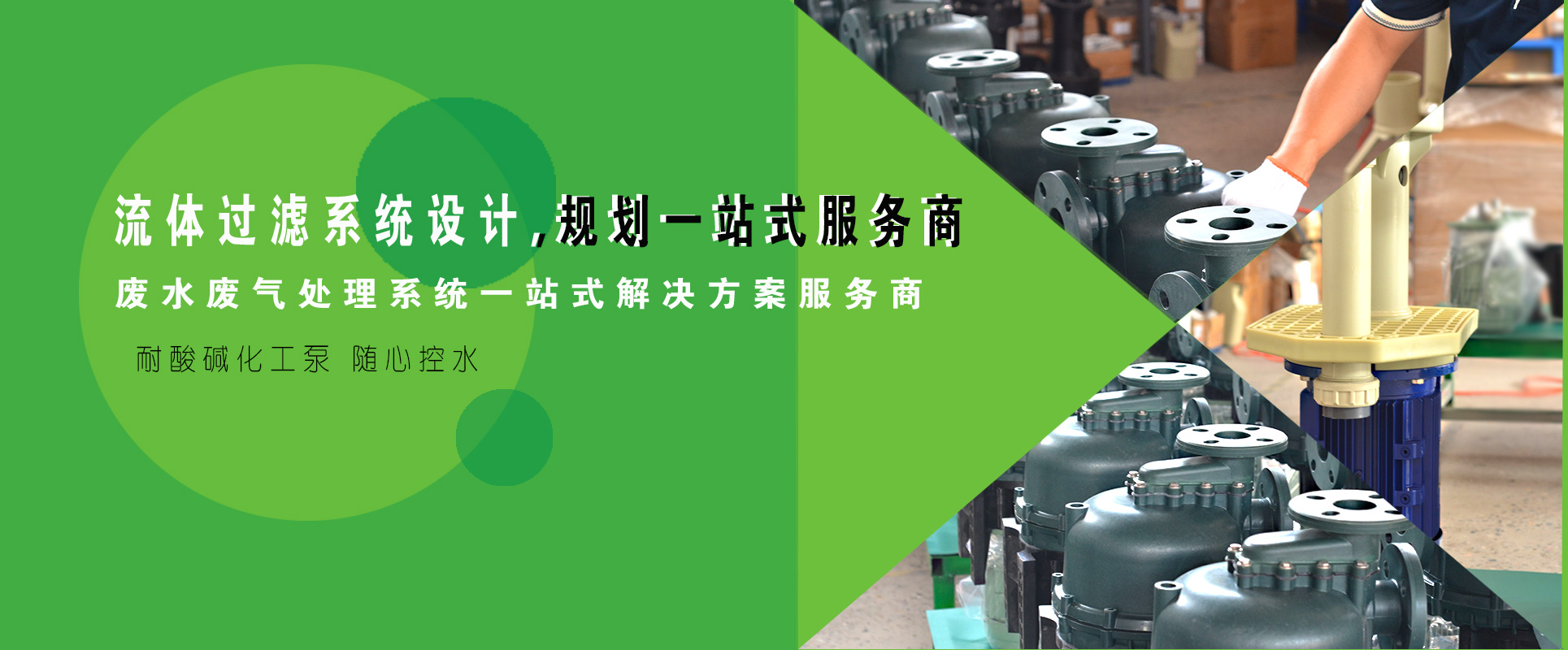 起跑線-3大生產基地，生產提供配套零部（bù）件與技術服務